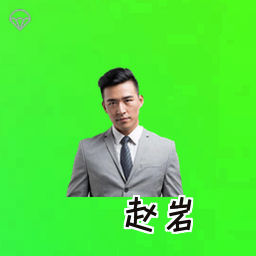 赵岩